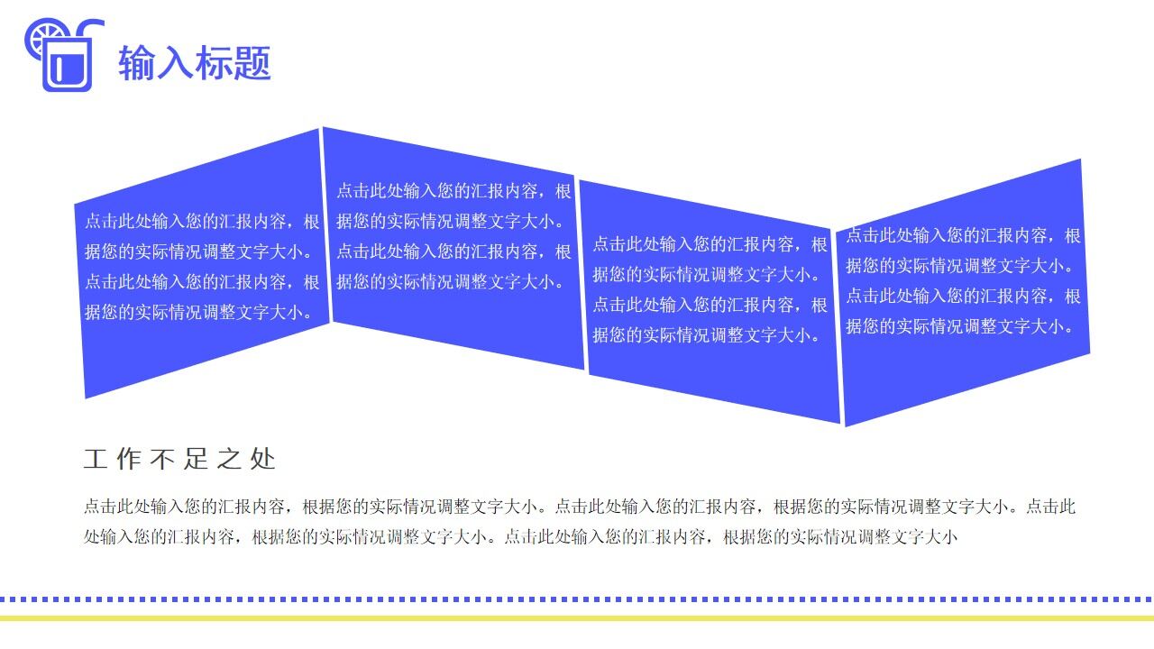 扁平幾何簡約通用商務(wù)風(fēng)工作匯報ppt模板