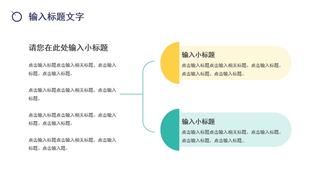 綠色簡約企業(yè)工作總結PPT通用模板