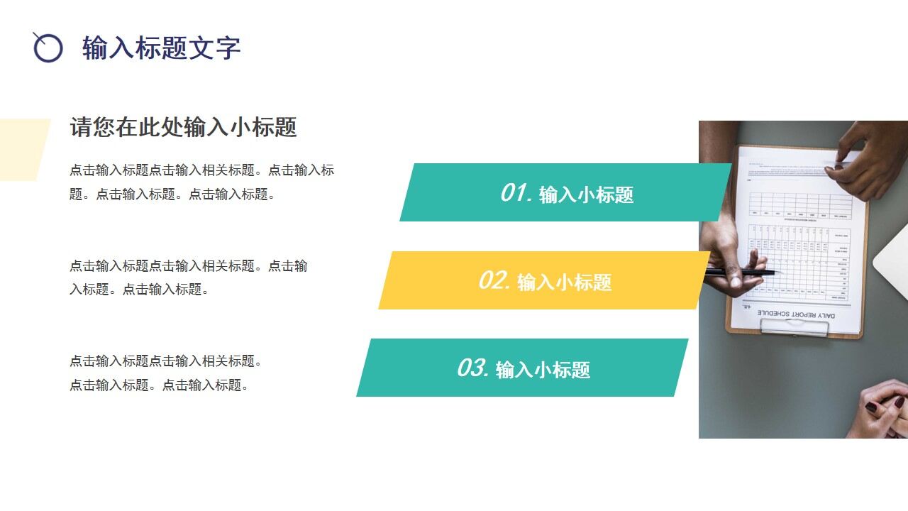 綠色簡約企業(yè)工作總結(jié)PPT通用模板