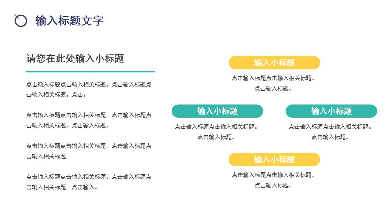 綠色簡約企業(yè)工作總結PPT通用模板