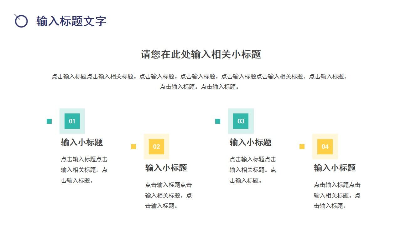 綠色簡約企業(yè)工作總結(jié)PPT通用模板