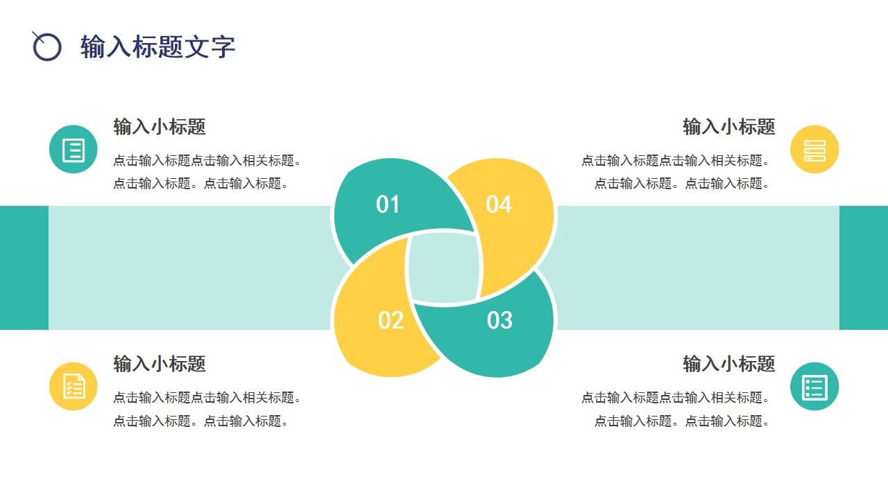 綠色簡約企業(yè)工作總結(jié)PPT通用模板