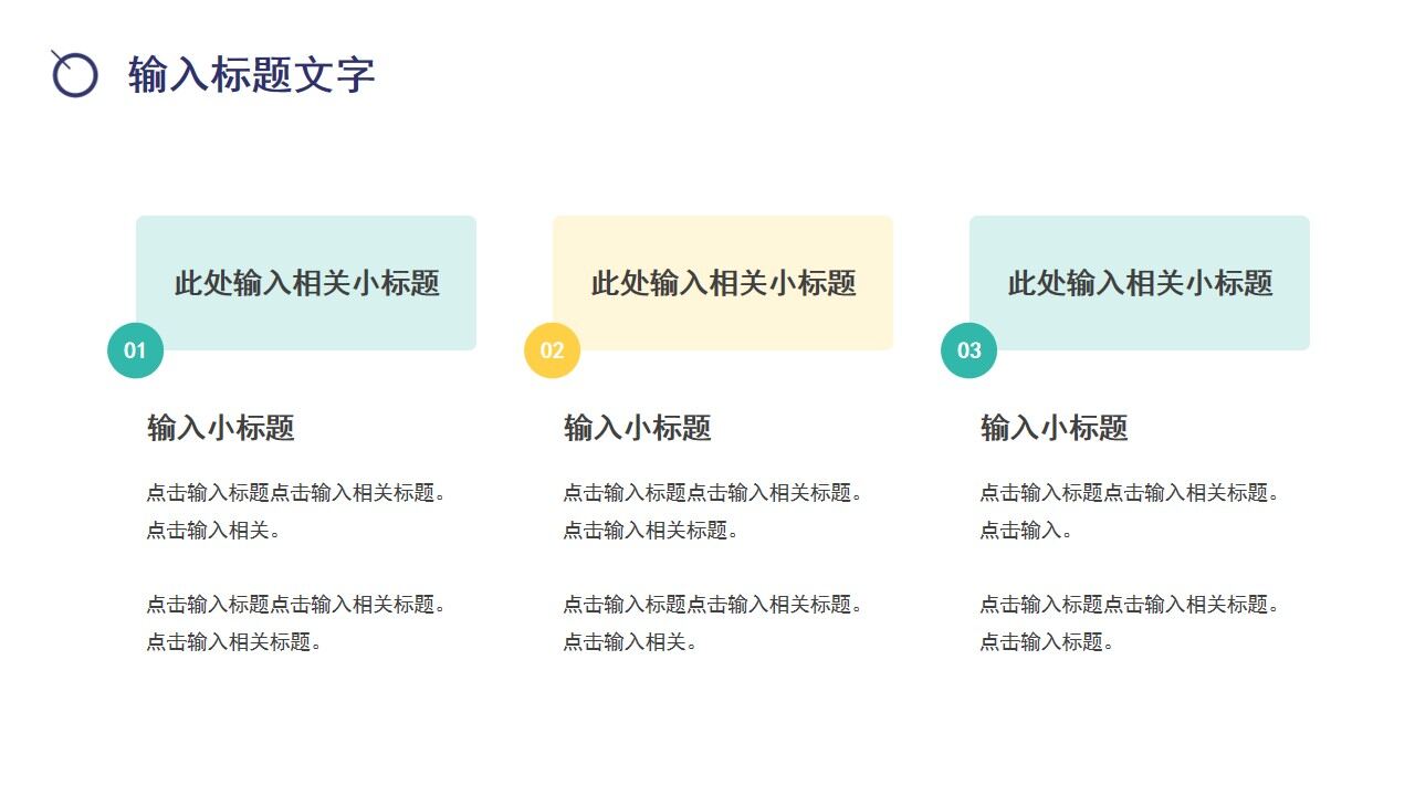 綠色簡約企業(yè)工作總結PPT通用模板