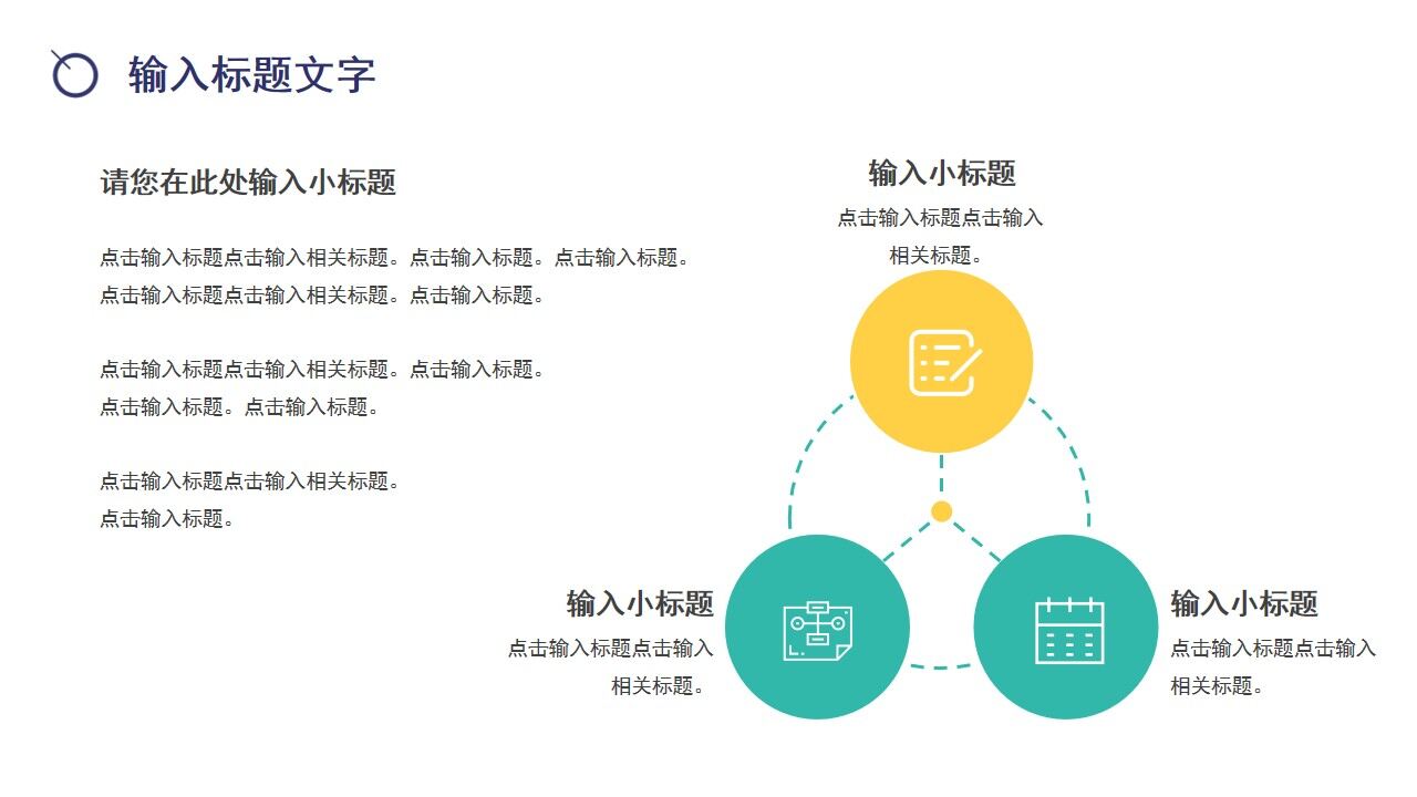 綠色簡約企業(yè)工作總結PPT通用模板