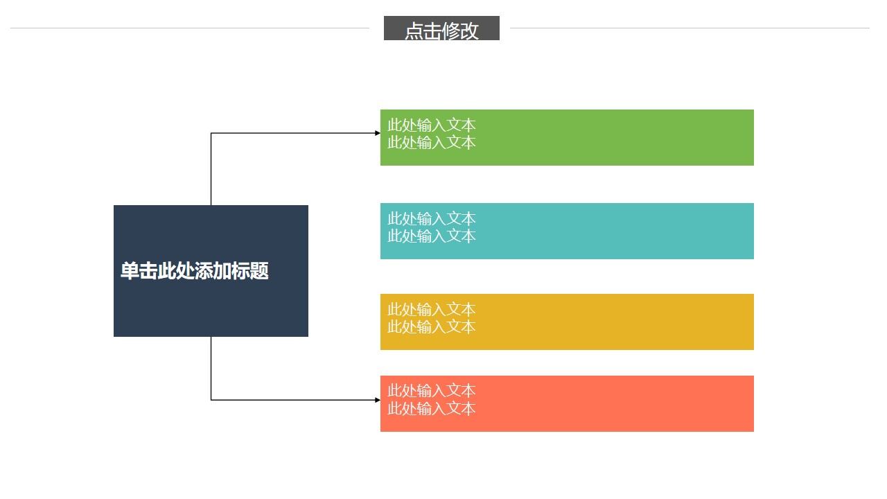 卡通動(dòng)物幼兒園家長(zhǎng)會(huì)ppt模板