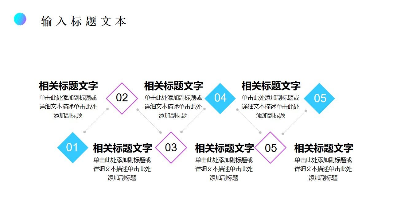 藍紫漸變個人年終總結PPT通用模板