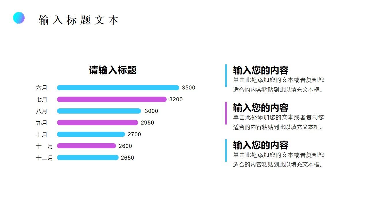 藍紫漸變個人年終總結PPT通用模板