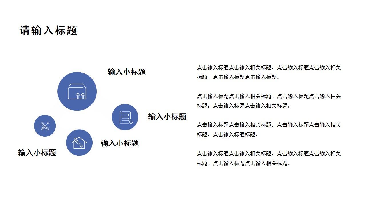 藍(lán)色商務(wù)2022企業(yè)年度工作總結(jié)PPT模板