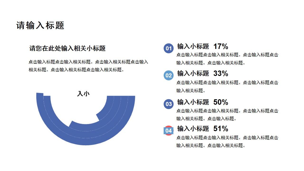 藍色商務2022企業(yè)年度工作總結PPT模板