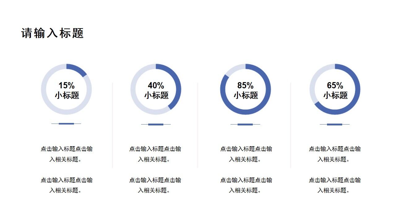 藍色商務(wù)2022企業(yè)年度工作總結(jié)PPT模板