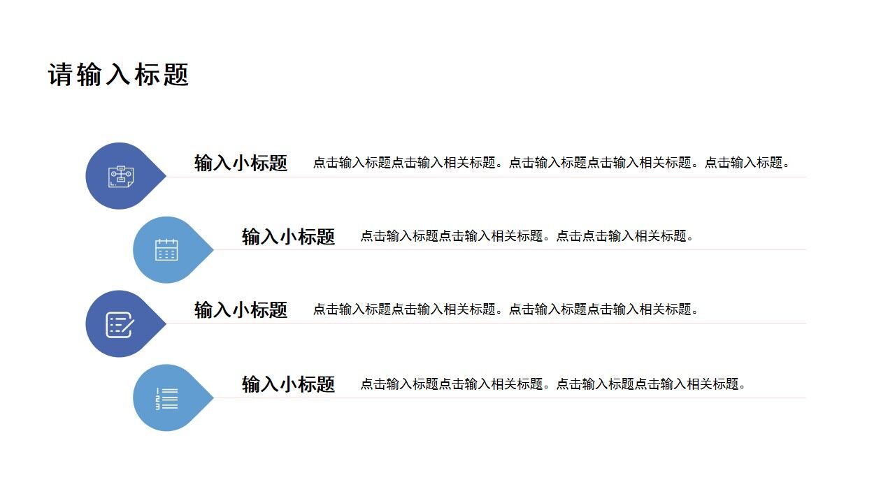 藍色商務2022企業(yè)年度工作總結PPT模板