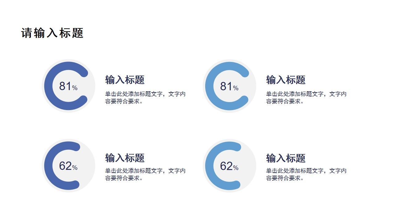 藍色商務2022企業(yè)年度工作總結PPT模板