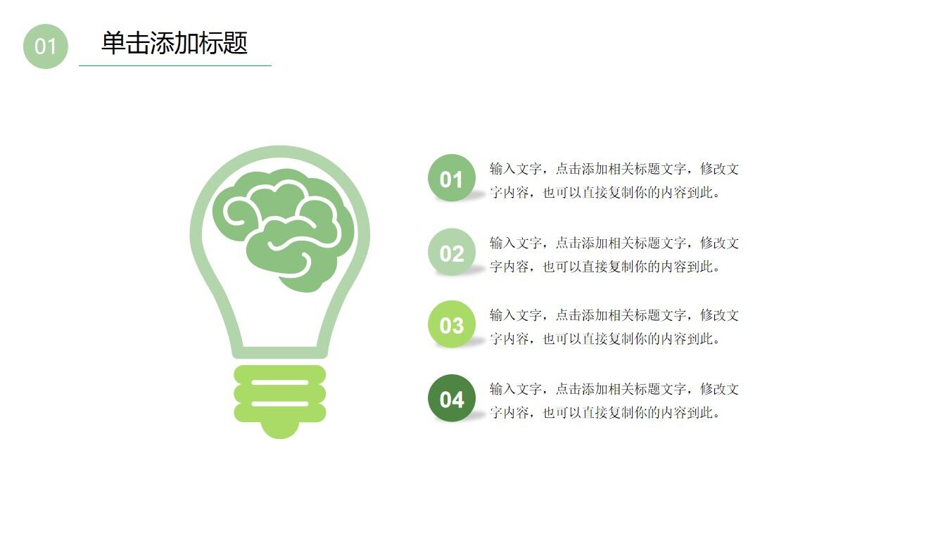 时尚简洁教育教学工作汇报ppt模板