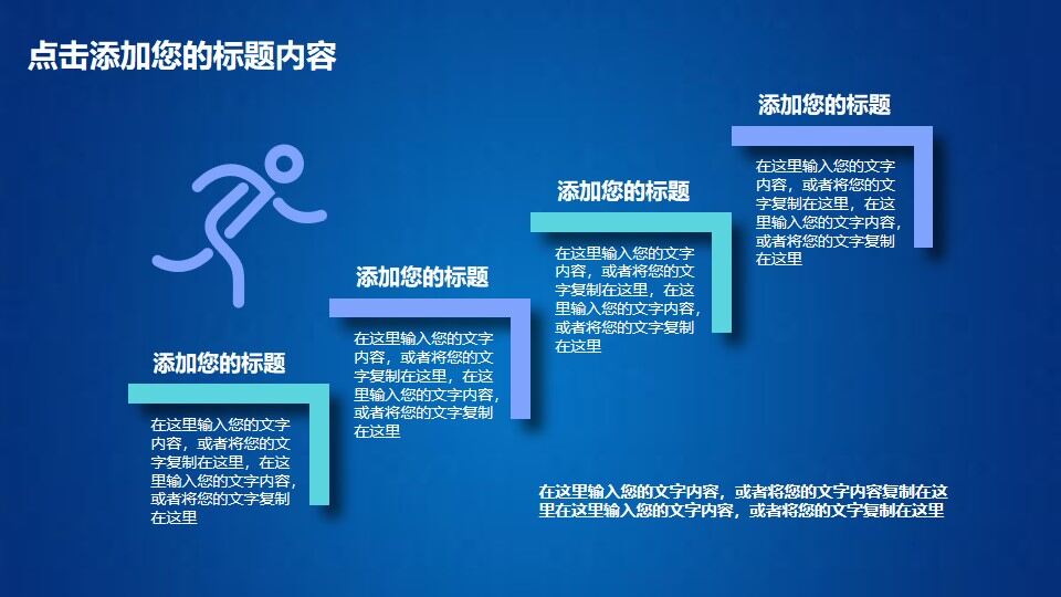 藍色漸變風企業(yè)展示宣傳介紹ppt模板