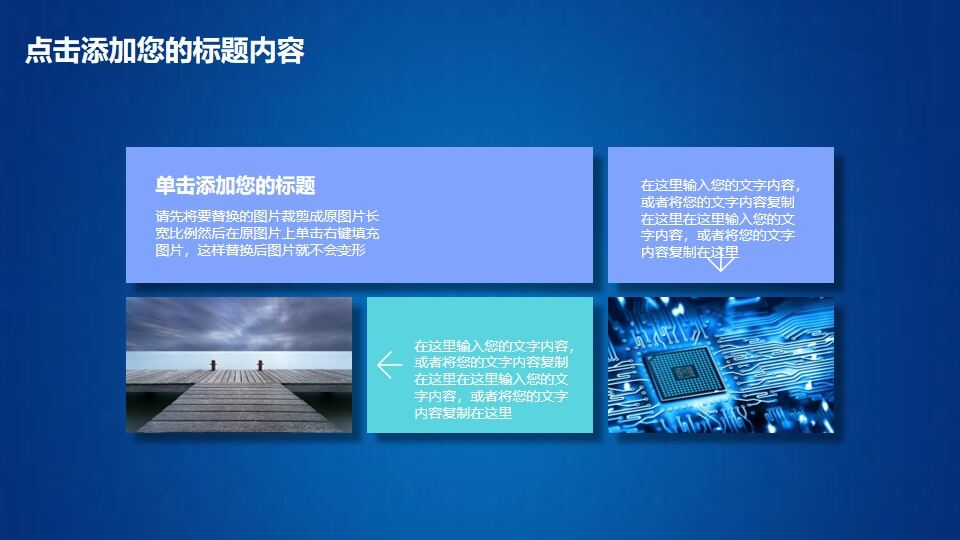 蓝色渐变风企业展示宣传介绍ppt模板