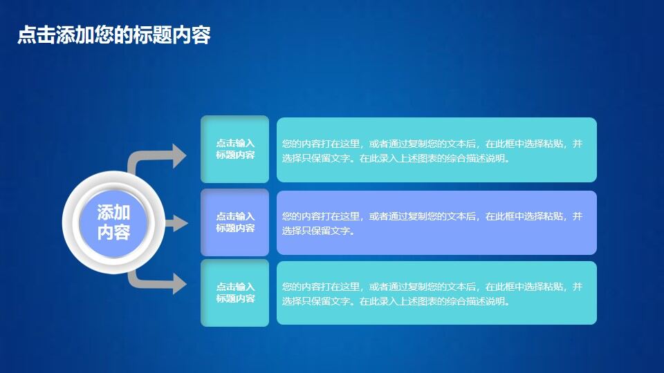 藍色漸變風企業(yè)展示宣傳介紹ppt模板