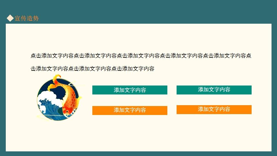 國潮風(fēng)跨年活動策劃方案動態(tài)PPT模板