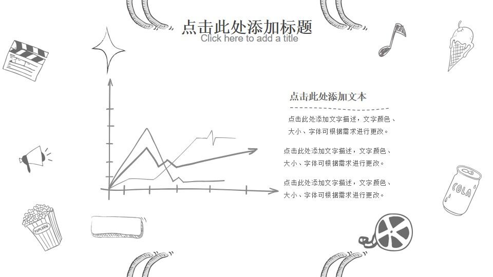 黑白簡(jiǎn)筆畫決戰(zhàn)高考主題ppt模板