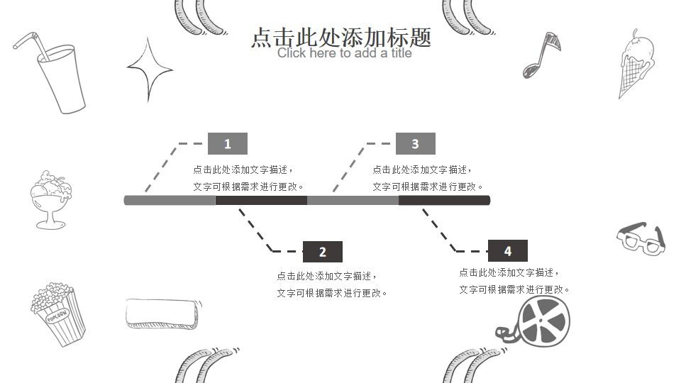 黑白簡筆畫決戰(zhàn)高考主題ppt模板