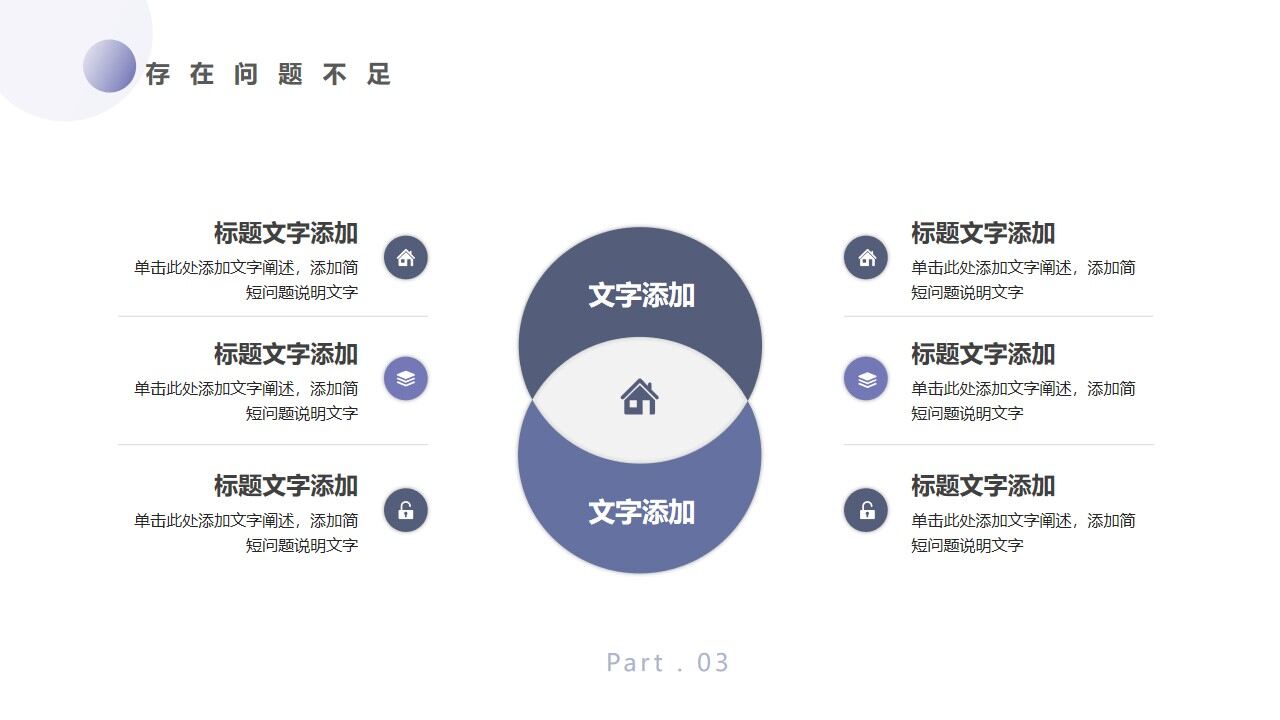 簡潔藍色工作匯報PPT模板