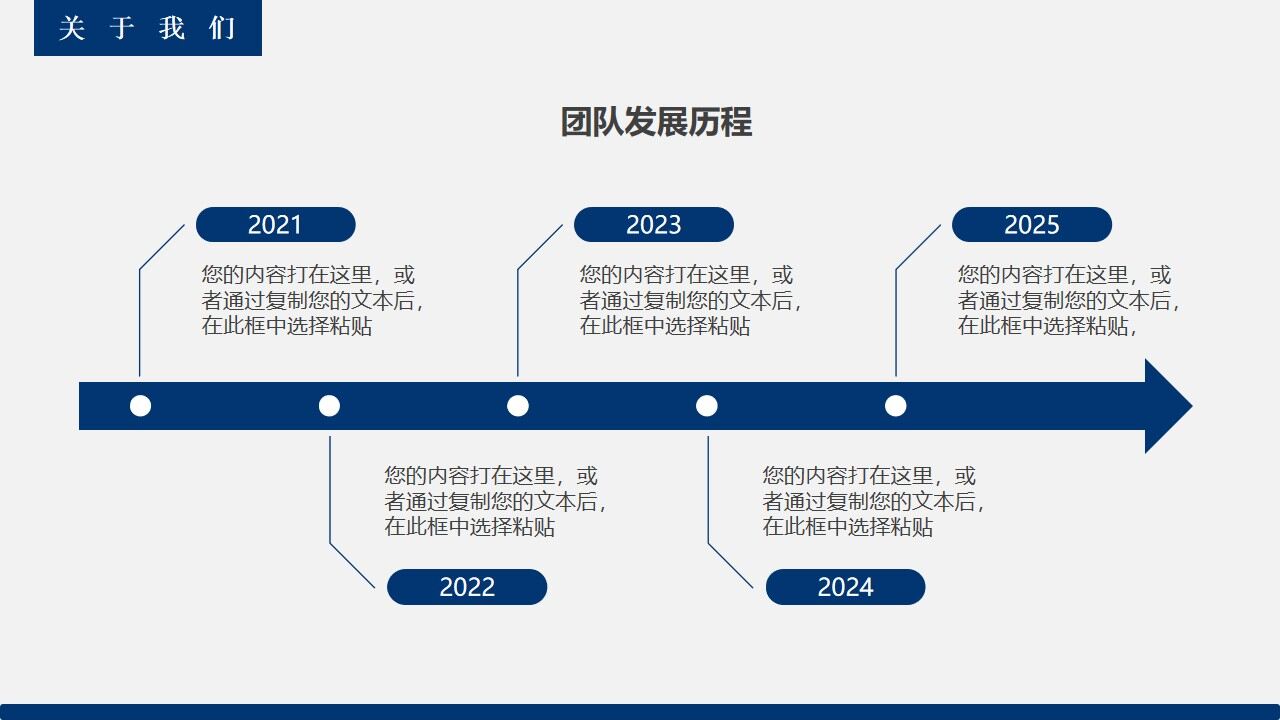 藍(lán)色簡(jiǎn)約商務(wù)企業(yè)團(tuán)隊(duì)介紹PPT通用模板