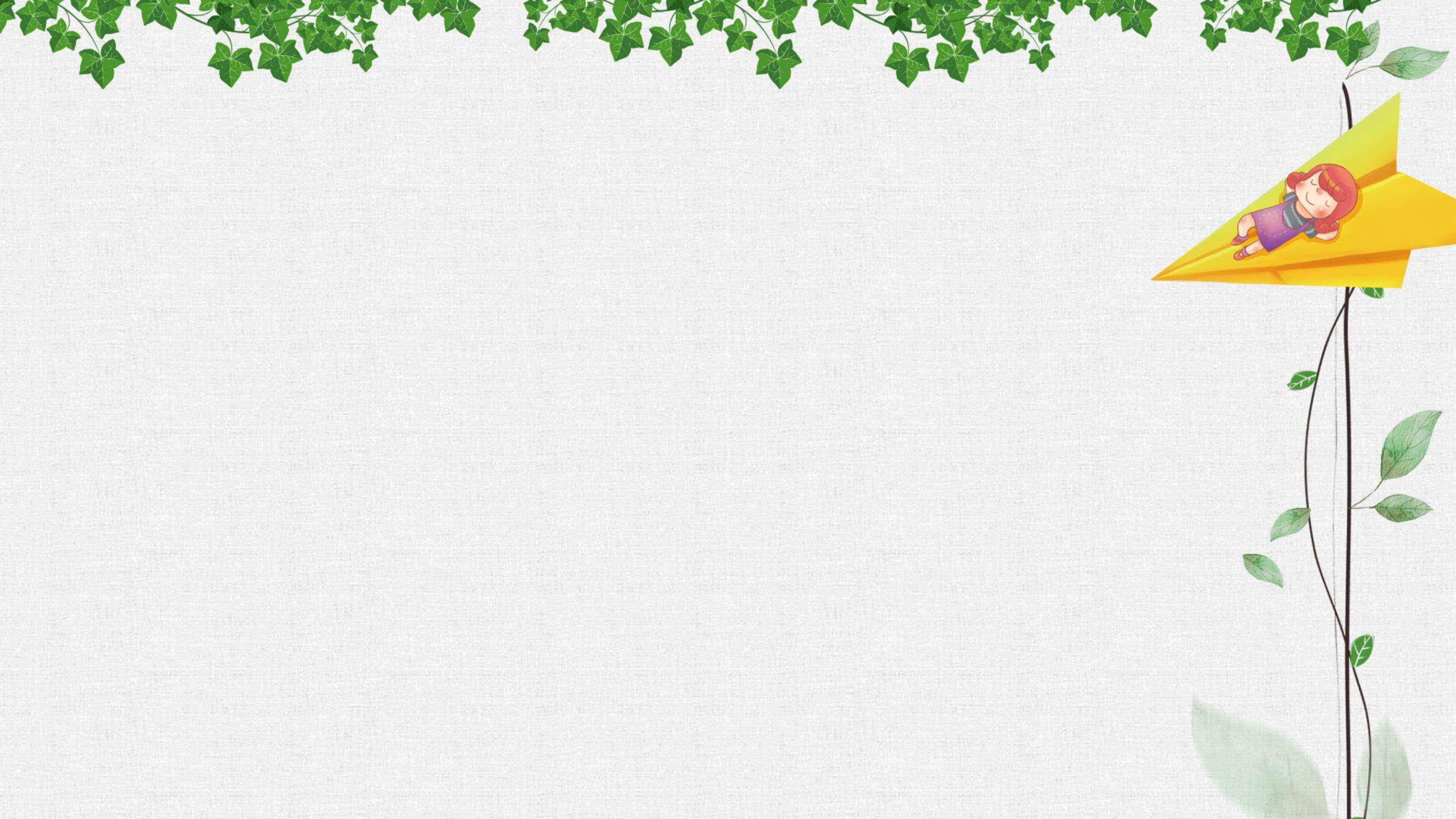 绿色水彩藤蔓植物PPT背景图片