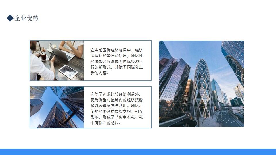 建筑公司介紹企業宣傳商業推介動態PPT模板