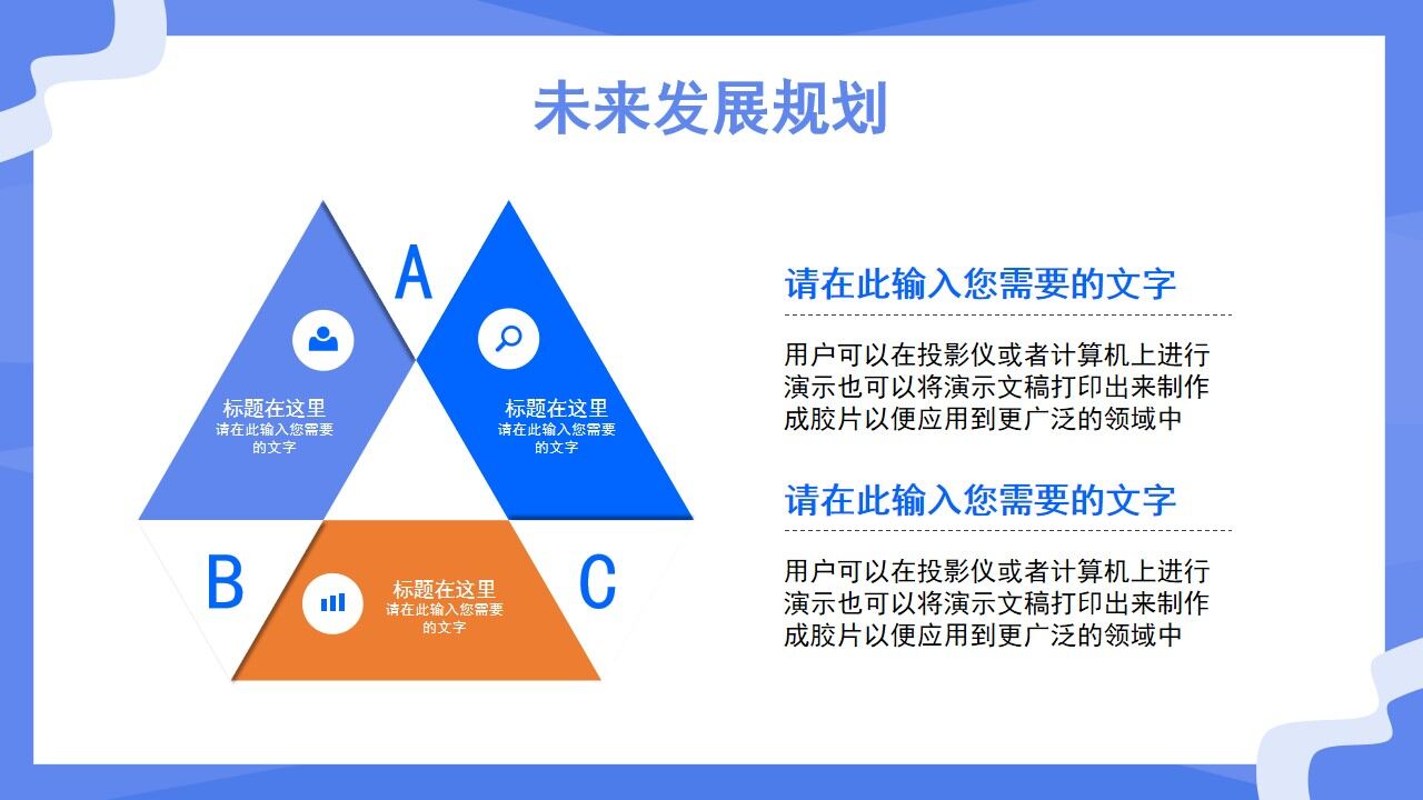 蓝色卡通扁平化部门新年计划PPT通用模板