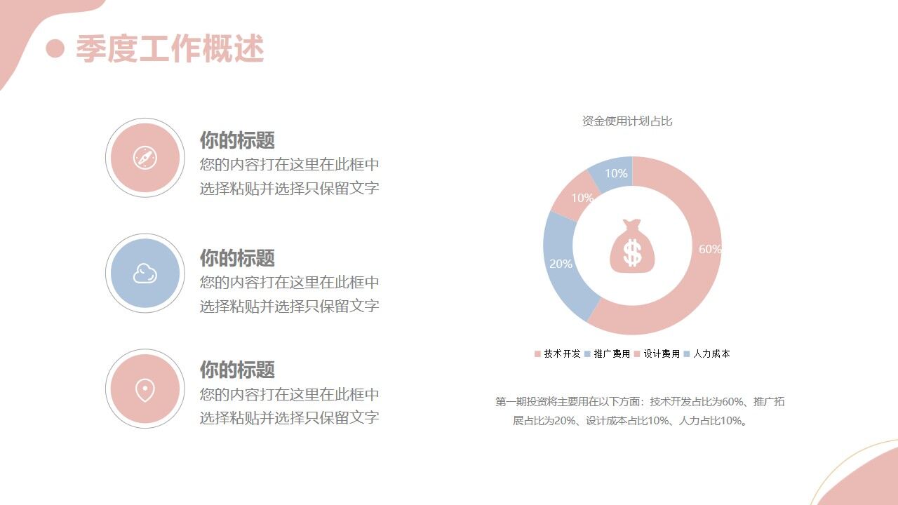 莫蘭迪配色簡約季度工作總結(jié)PPT模版