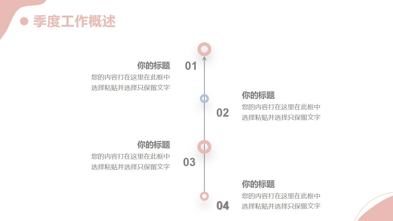 莫蘭迪配色簡約季度工作總結(jié)PPT模版