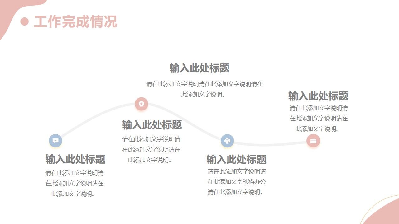 莫蘭迪配色簡約季度工作總結(jié)PPT模版