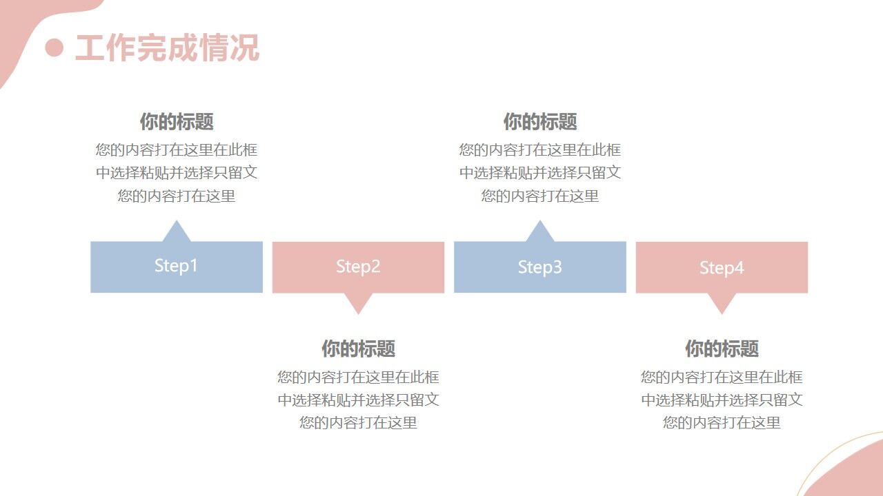 莫蘭迪配色簡約季度工作總結(jié)PPT模版