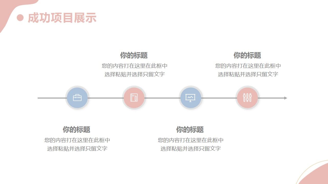 莫蘭迪配色簡約季度工作總結(jié)PPT模版