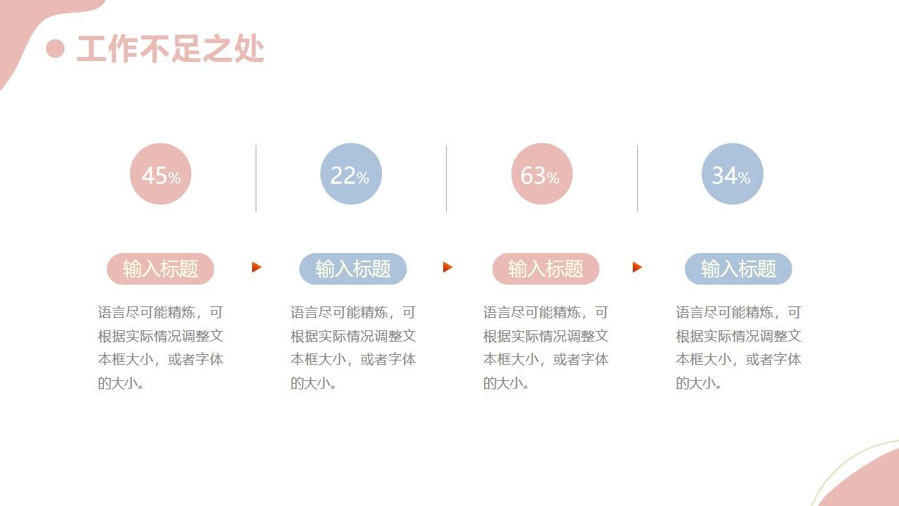 莫蘭迪配色簡約季度工作總結(jié)PPT模版