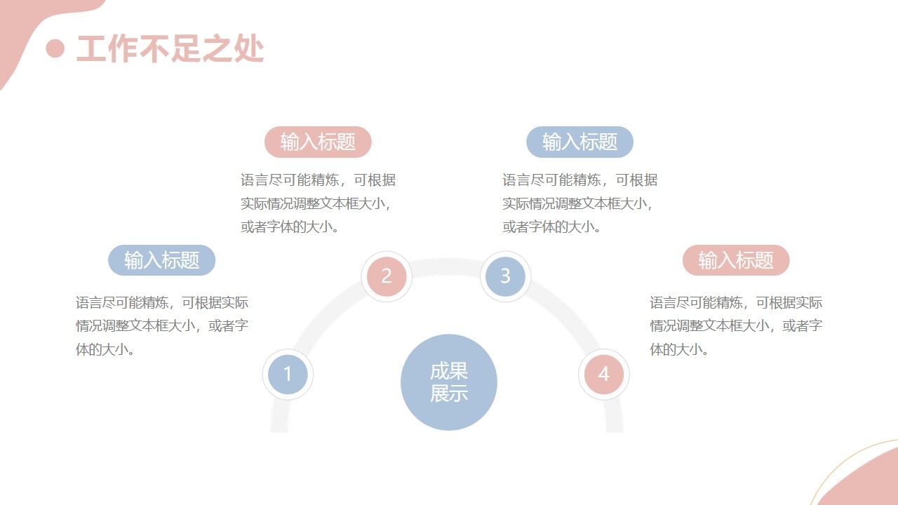 莫蘭迪配色簡約季度工作總結(jié)PPT模版