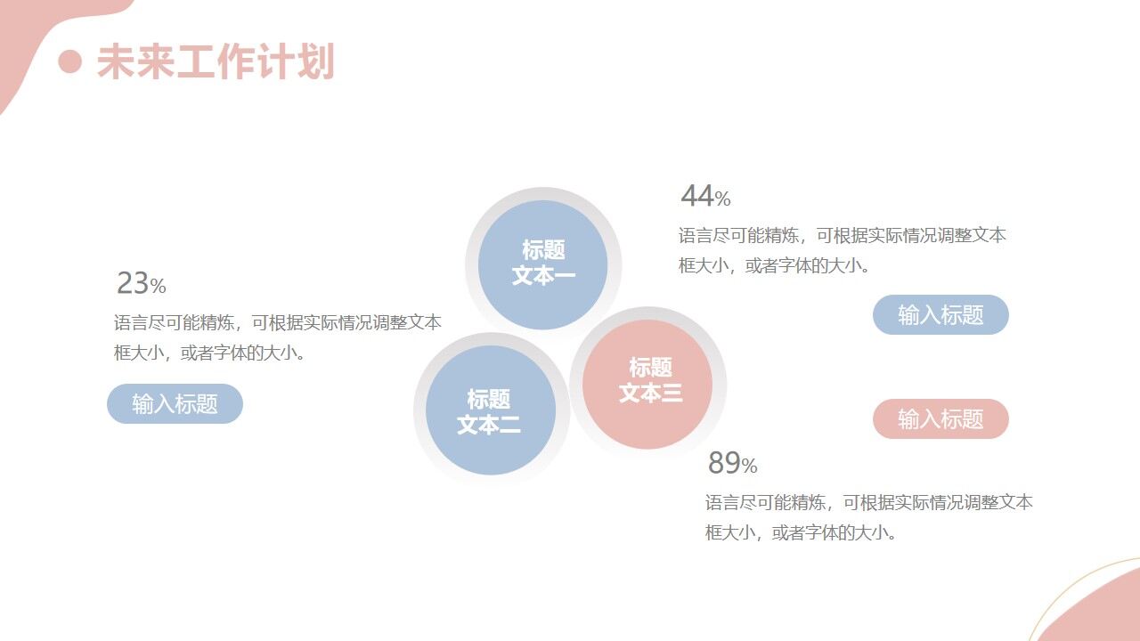 莫蘭迪配色簡約季度工作總結(jié)PPT模版