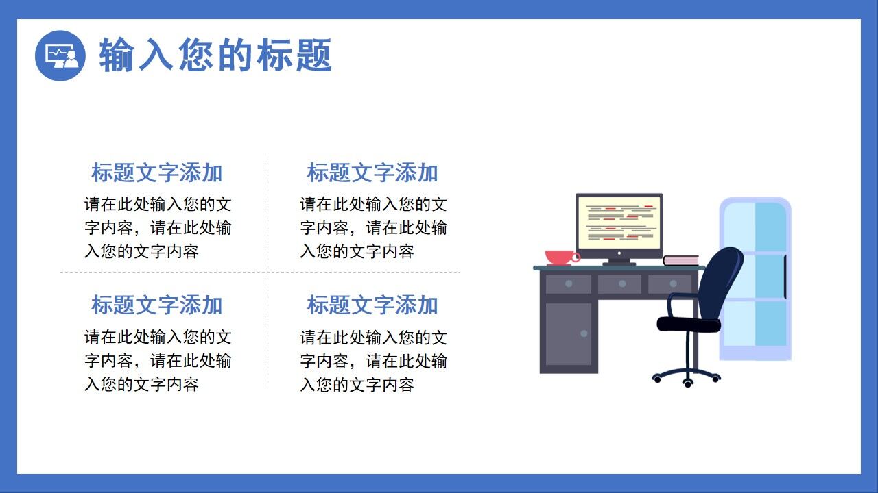 藍色插畫扁平化項目復盤報告PPT通用模板