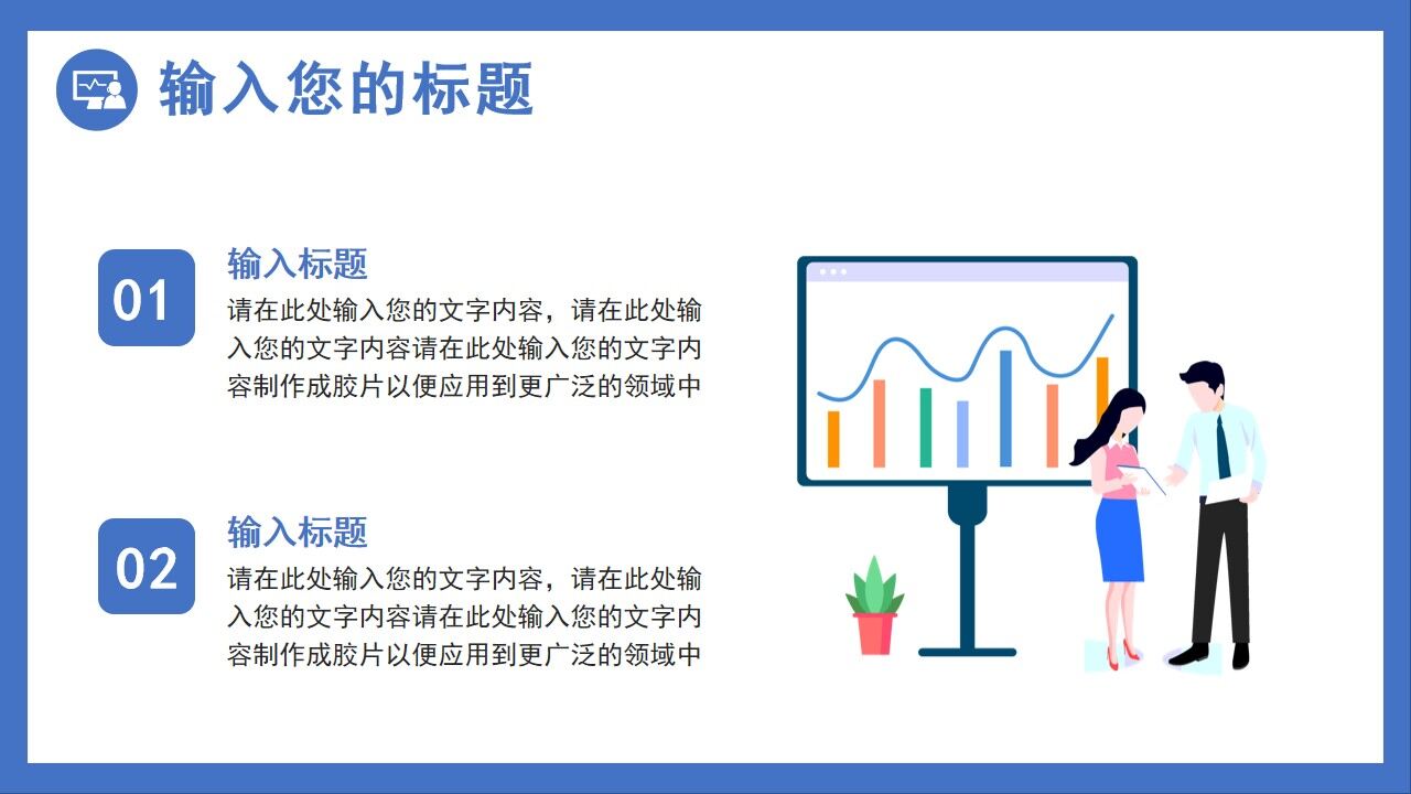 藍色插畫扁平化項目復(fù)盤報告PPT通用模板