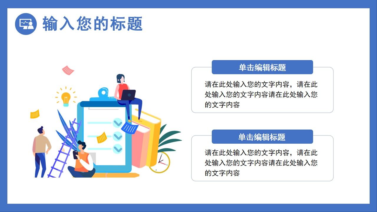 藍色插畫扁平化項目復盤報告PPT通用模板