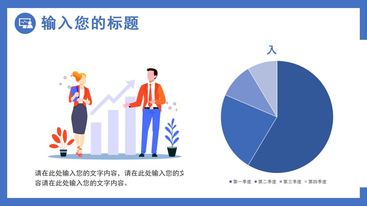 藍色插畫扁平化項目復(fù)盤報告PPT通用模板