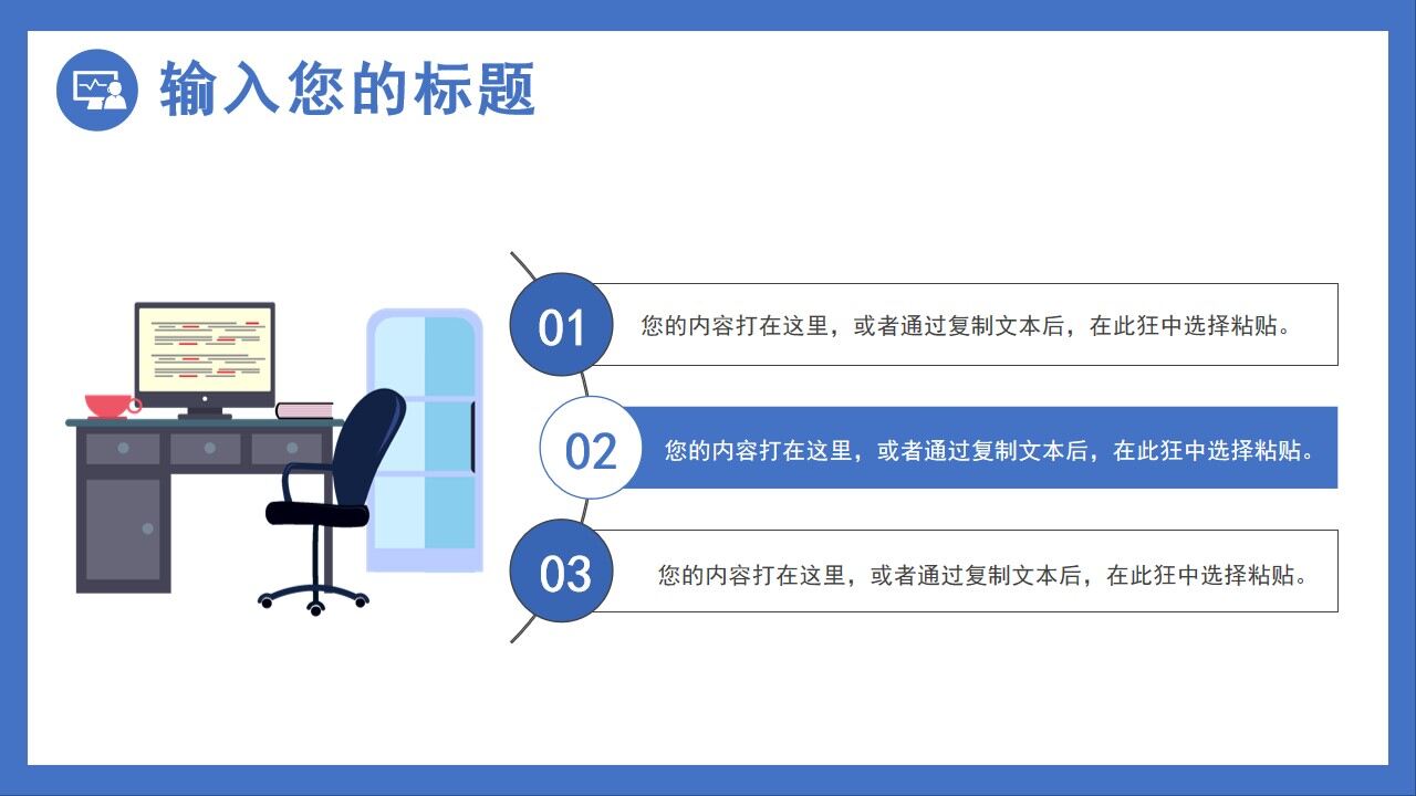 藍色插畫扁平化項目復盤報告PPT通用模板