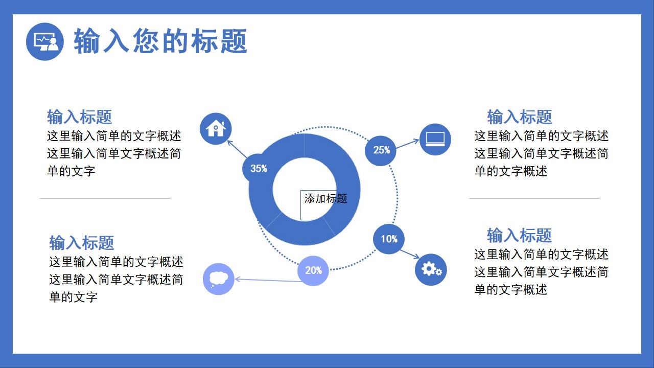 藍色插畫扁平化項目復盤報告PPT通用模板