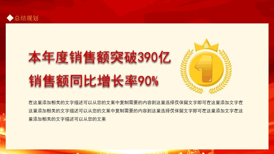 感恩有你一路相伴年终客户答谢宴PPT模板