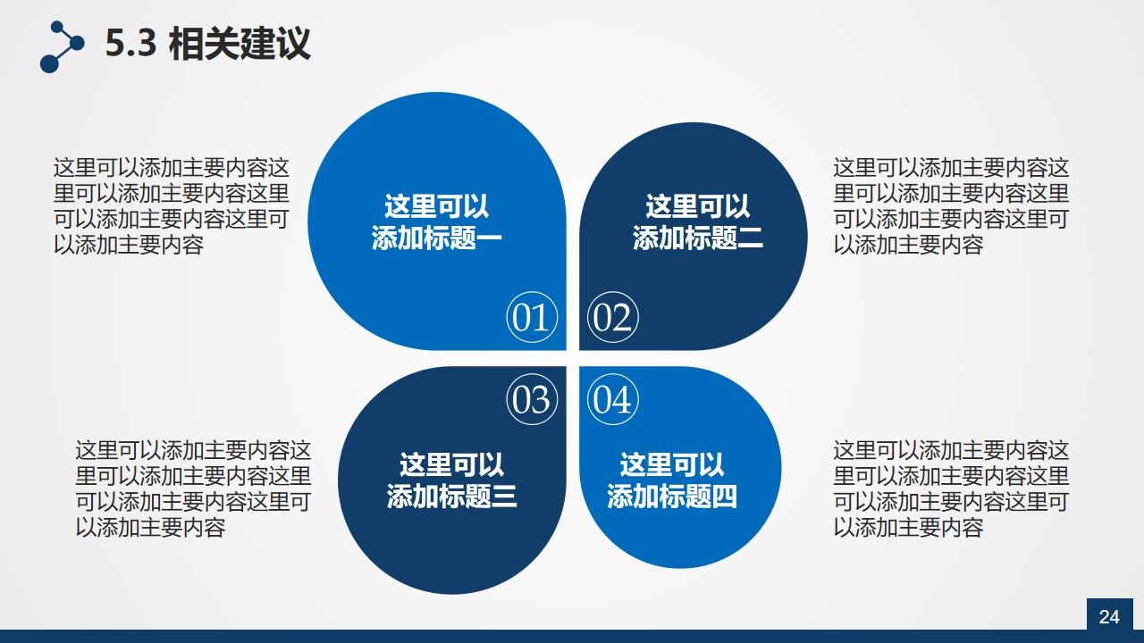 書籍與學位帽背景的實用畢業(yè)答辯PPT模板