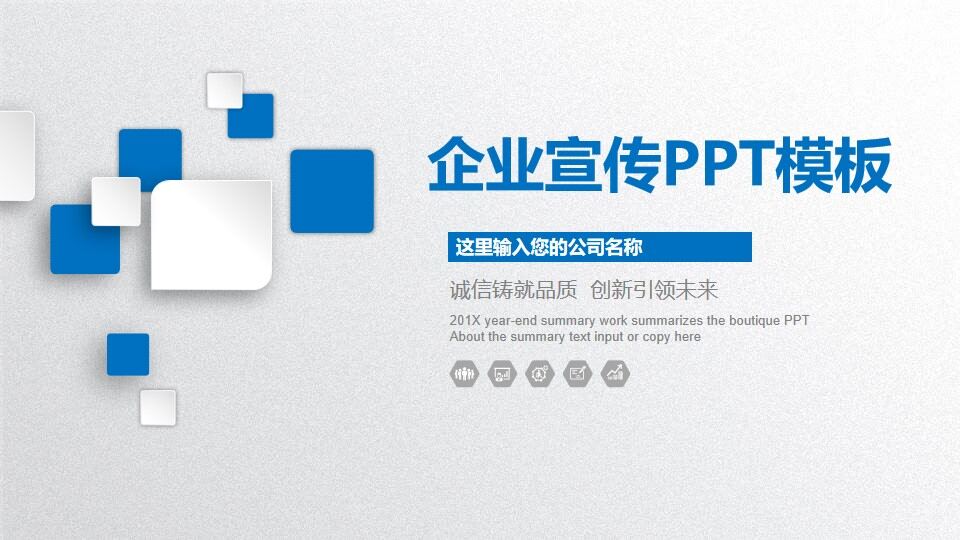 蓝色微粒体公司简介企业宣传产品展示PPT模板
