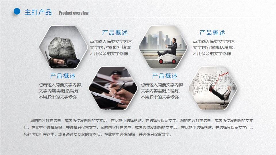 蓝色微粒体公司简介企业宣传产品展示PPT模板