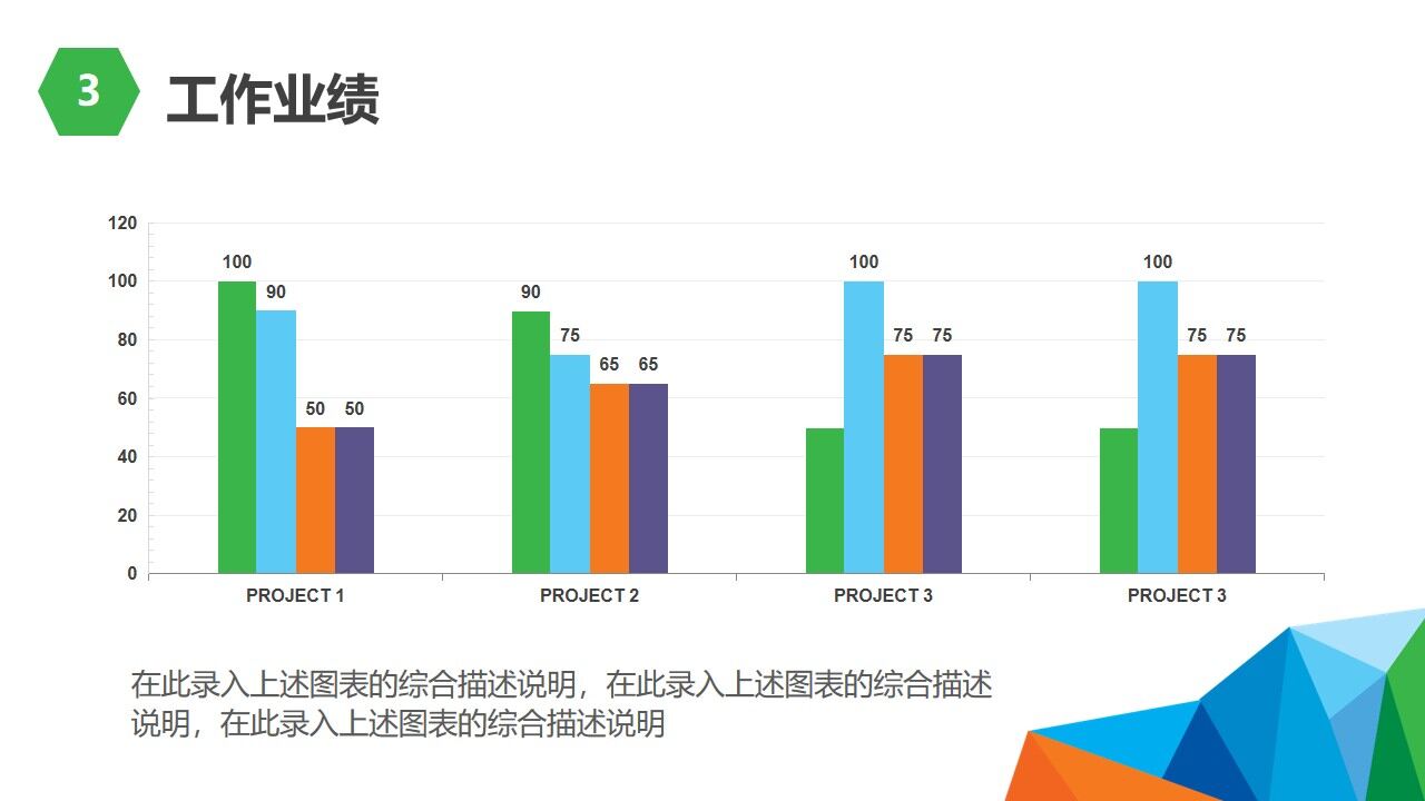 炫彩商务岗位竞聘简历PPT模板