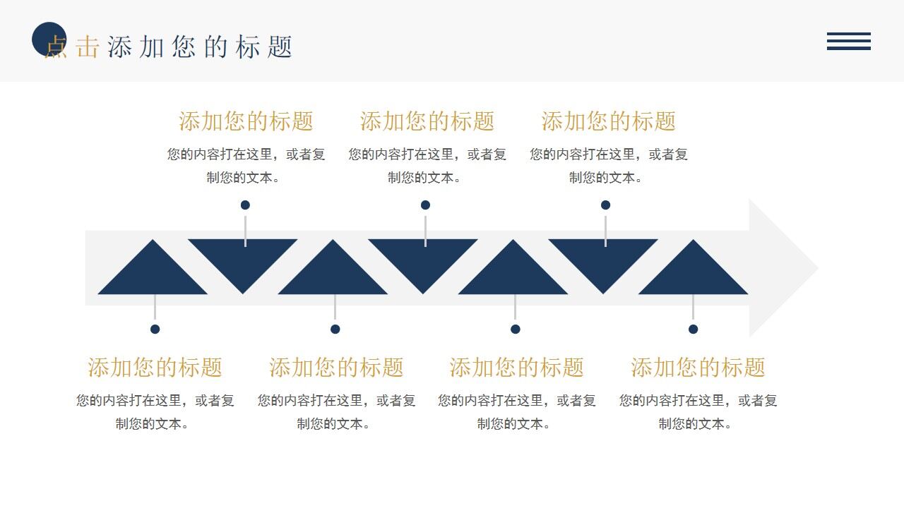 藍色簡約商務(wù)計劃書PPT通用模板