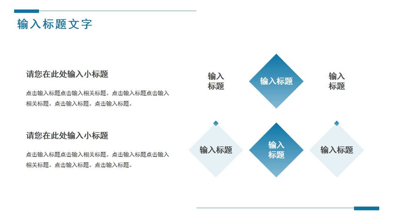 藍色商務畢業論文開題設計報告PPT通用模板