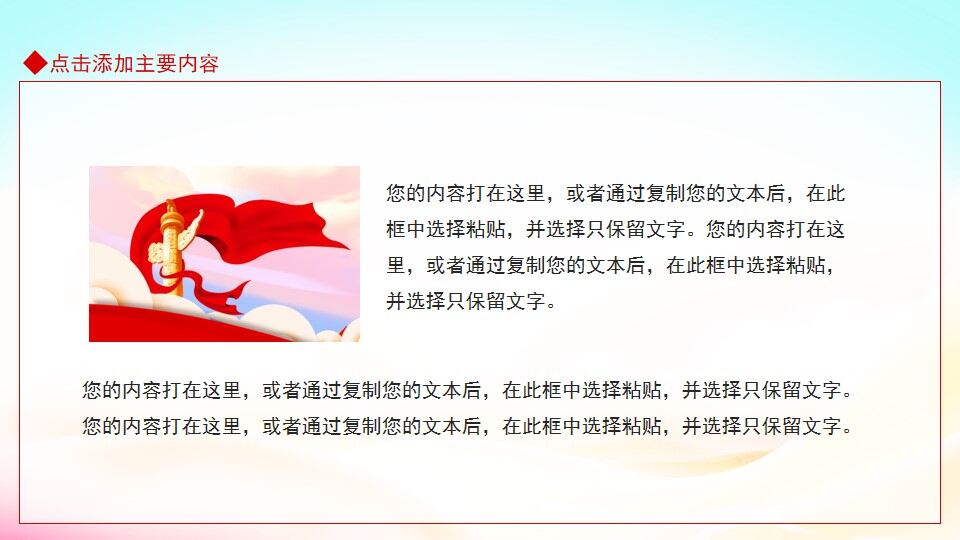 庆祝中国共青团成立100周年学好百年团史凝聚奋进力量PPT模板